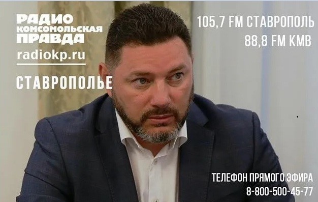 Александр Курбатов ответил на вопросы ведущей радио «Комсомольская правда»