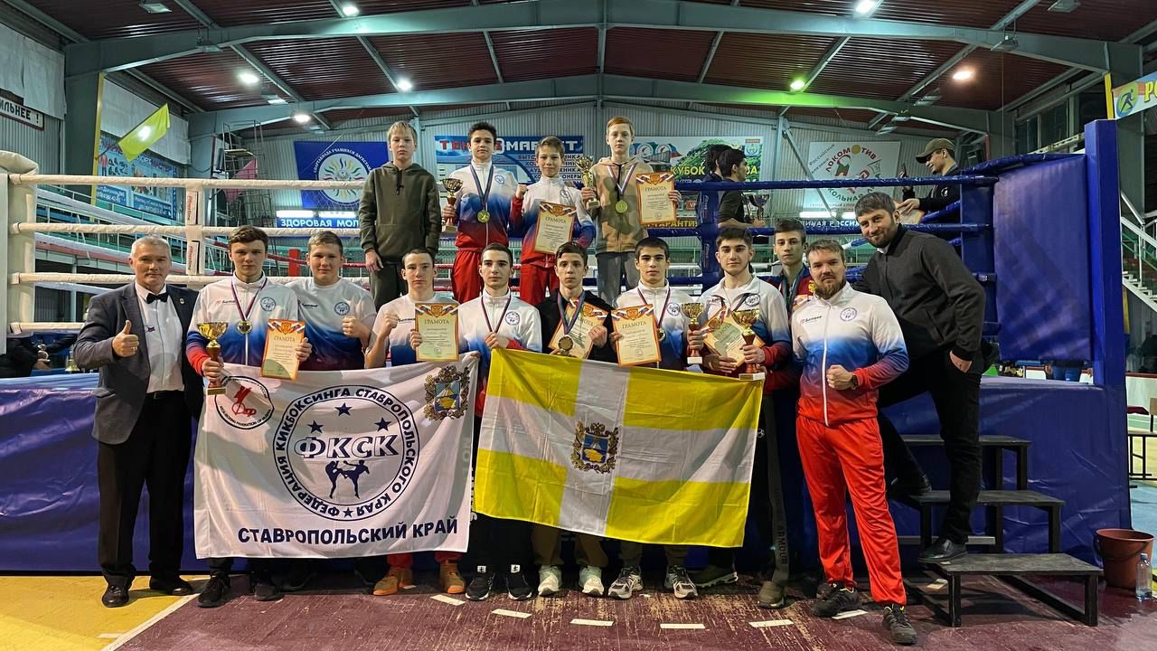 Кисловодские спортсмены завоевали путевку на финал Чемпионата и Первенства России по кикбоксингу.