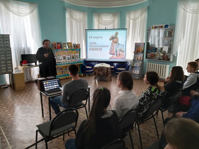 День православной книги отметили в Центральной библиотеке Кисловодска