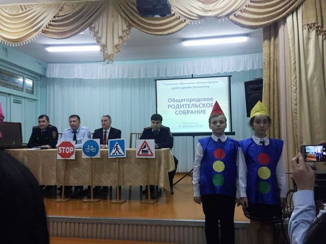 В Кисловодске сотрудники ГИБДД провели общегородское родительское собрание о детском травматизме