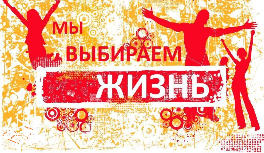 Кисловодск примет участие в общероссийской антинаркотической акции