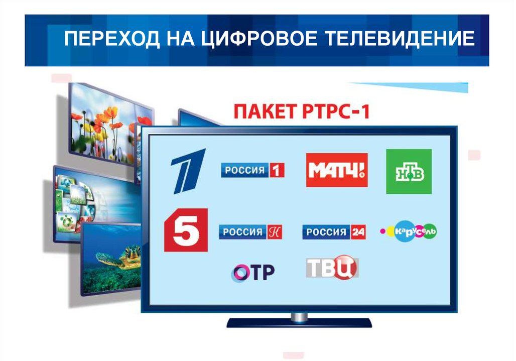 С 15 апреля Кисловодск перейдет на цифровое телевещание