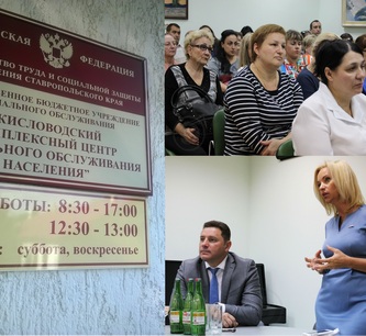 Мэр Кисловодска и депутат Госдумы РФ осмотрели городской Центр социального обслуживания населения