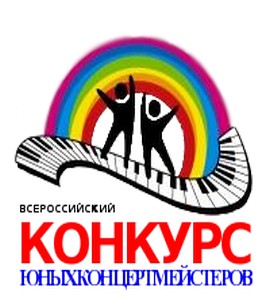 Конкурс концертмейстеров Кисловодск