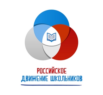 Краевой форум Российского движения школьников пройдет в Кисловодске