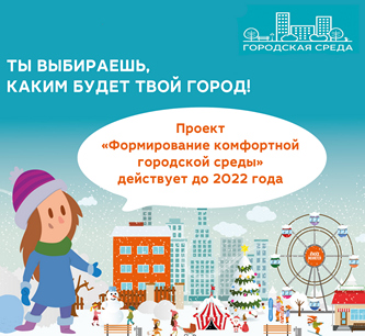 Более 5 тысяч кисловодчан внесли предложения по благоустройству города в рамках проекта «Формирование комфортной городской среды»