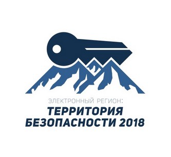 Безопасность информационных систем обсудят в Кисловодске