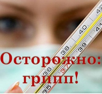 В Кисловодске работает «Горячая линия» по профилактике гриппа