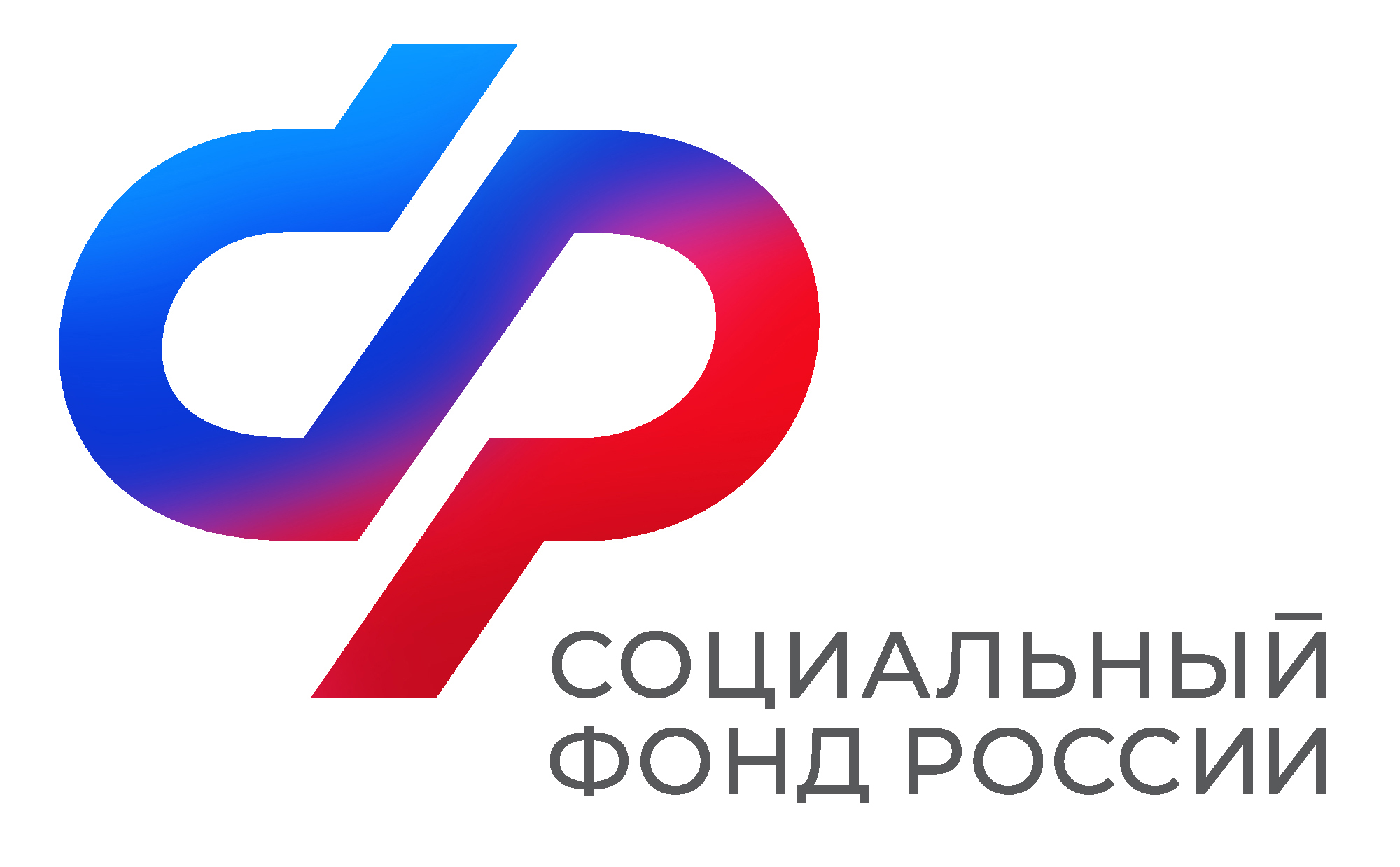 Начал работу  Социальный фонд России
