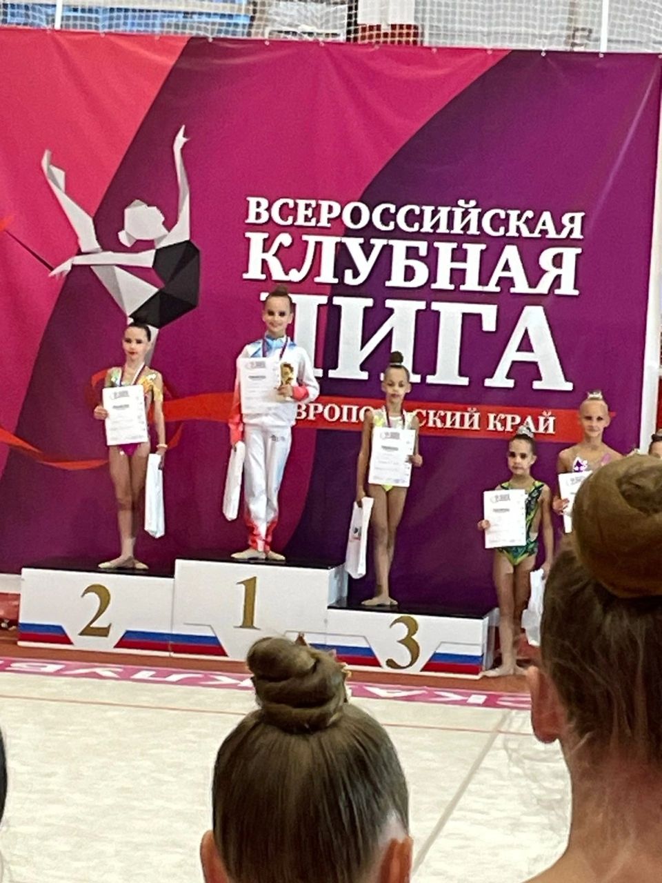 Кисловодчанка стала победителем краевых соревнований по художественной гимнастике