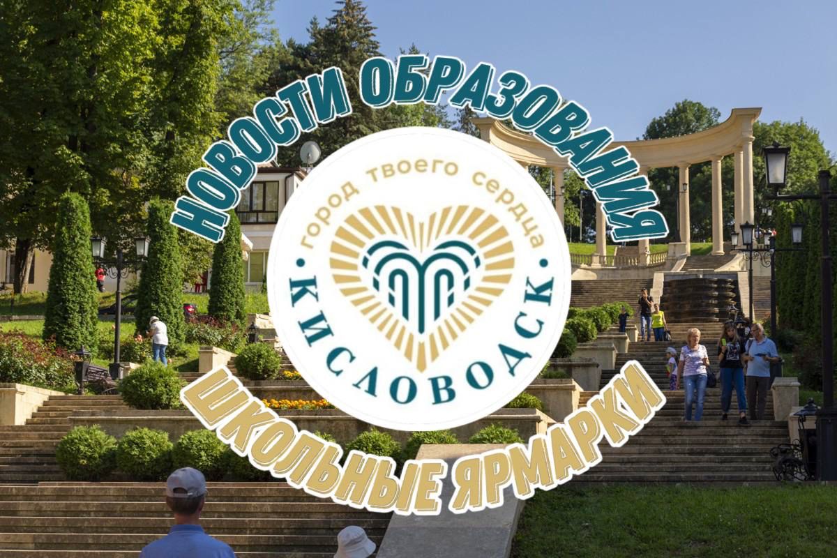 В Кисловодске пройдут благотворительные ярмарки в поддержку СВО