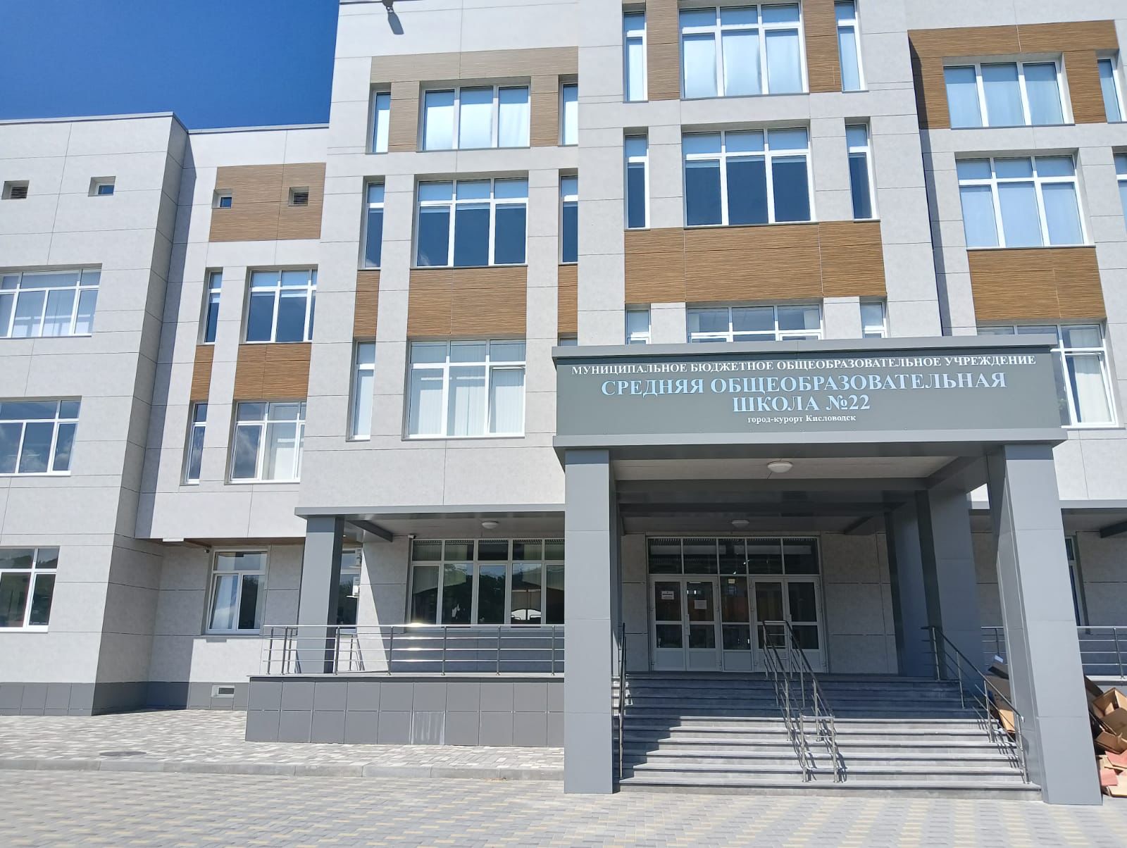 Самая большая школа в Кисловодске введена в эксплуатацию.