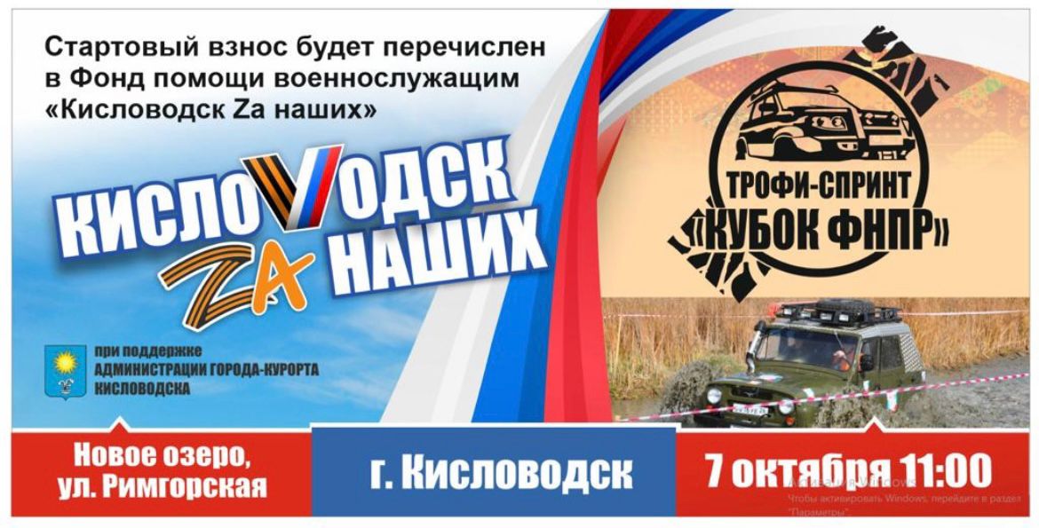 В Кисловодске пройдут зрелищные гонки внедорожников Юга России.