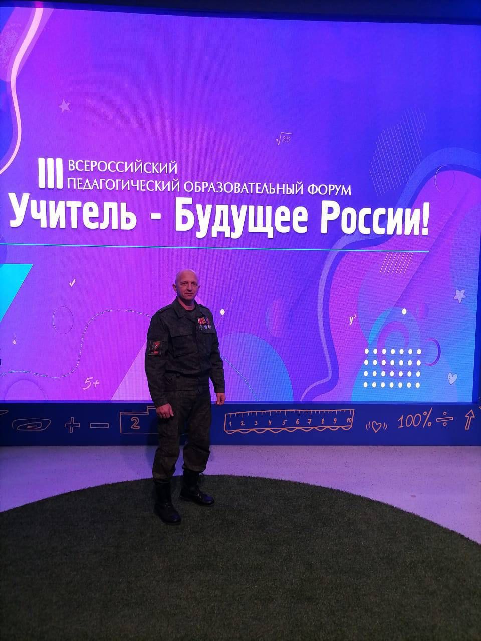 Учителем - будущим России» на Всероссийском форуме стал педагог из Кисловодска.