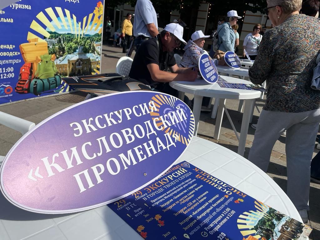 Новый бесплатный экскурсионный маршрут о великих семьях запустили в Кисловодске.