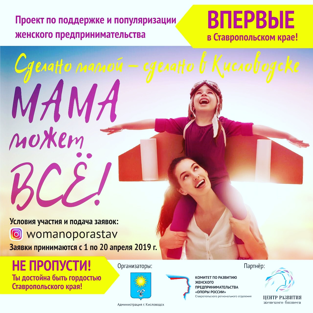 На Ставрополье стартует масштабный фотопроект в поддержку женского предпринимательства