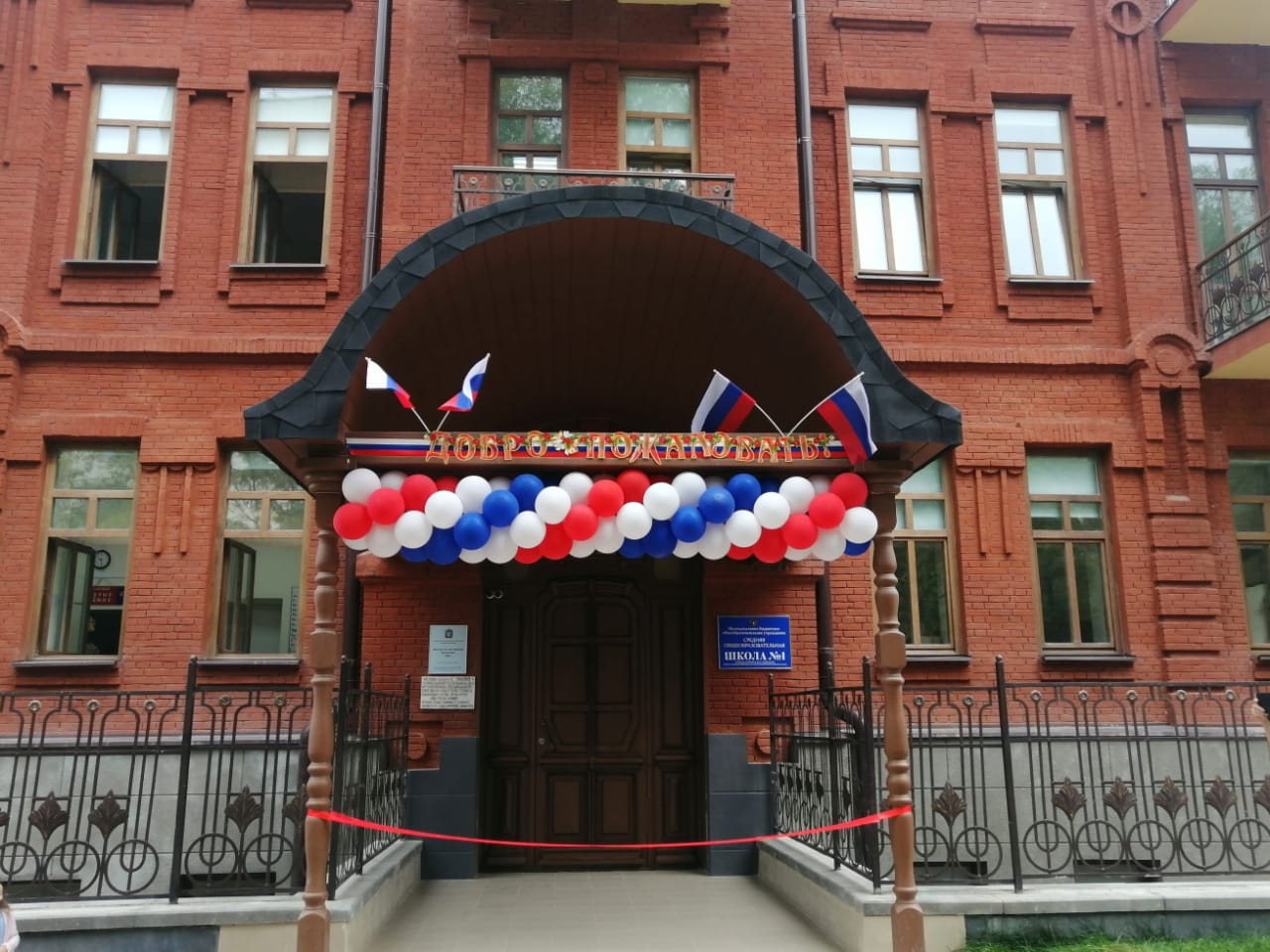 Старейшая школа Кисловодска открылась впервые за 17 лет по госпрограмме развития СКФО