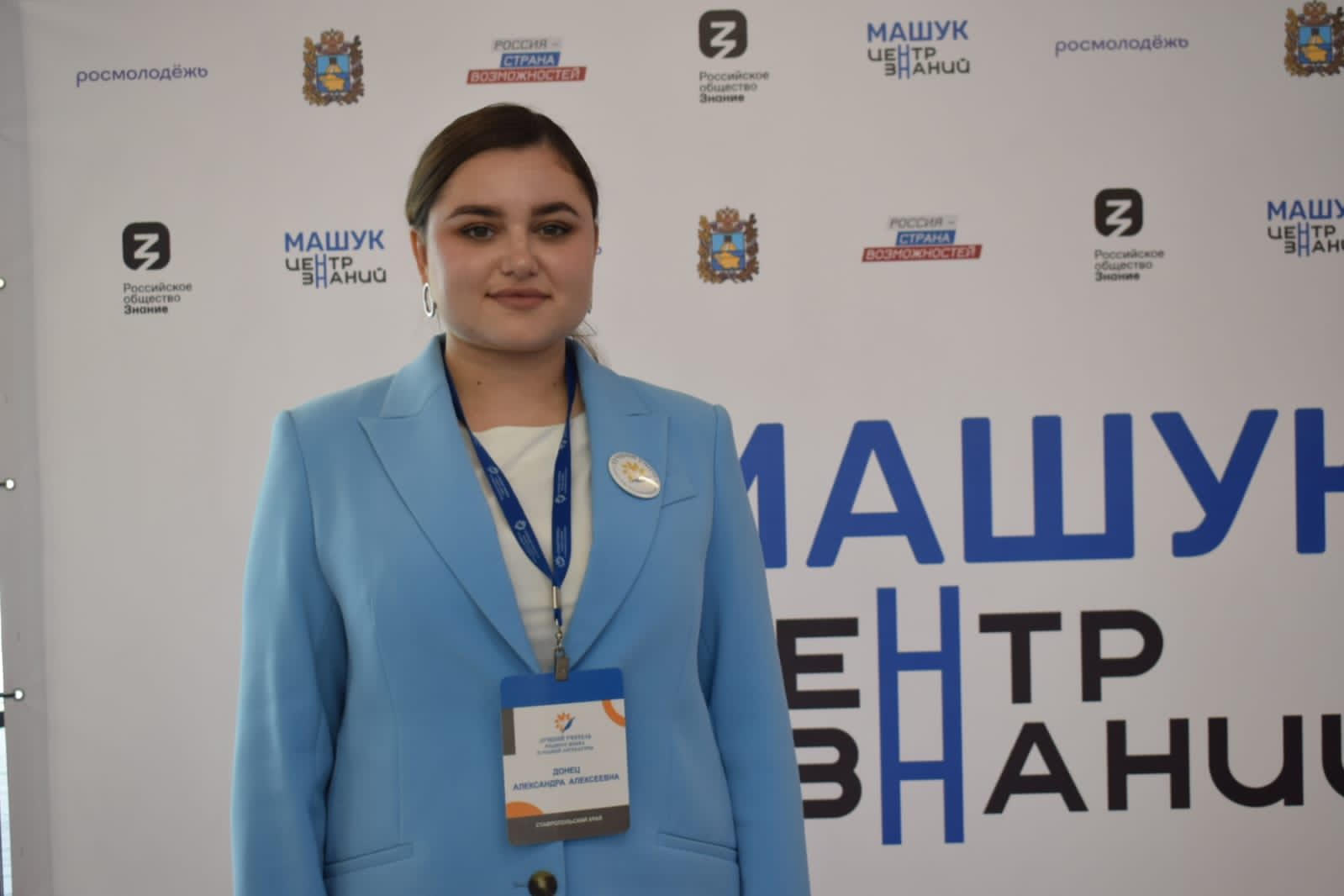 Педагог из Кисловодска стала финалисткой первого Всероссийского конкурса 