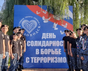 В Кисловодске проходит интернет-акция «Русский мир против террора»