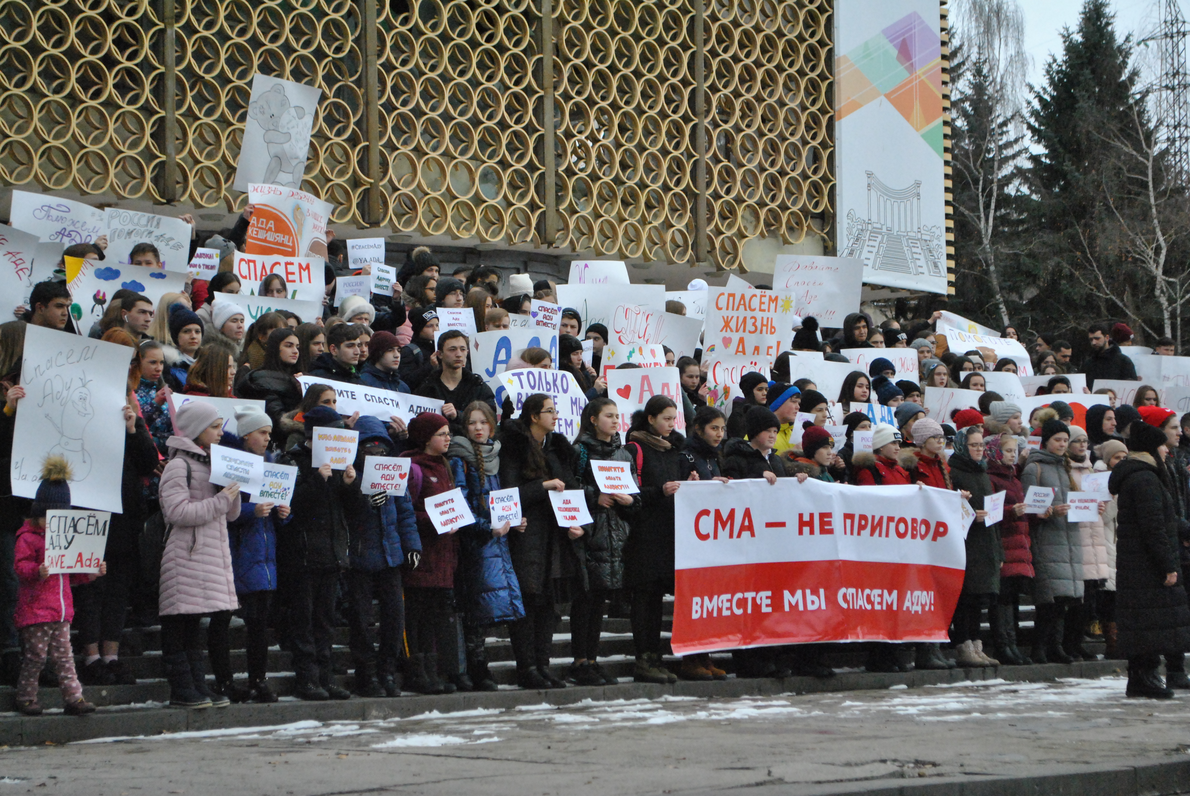 В Кисловодске на площадке перед кинотеатром «Россия» прошел благотворительный флешмоб в поддержку Ады Кешишянц