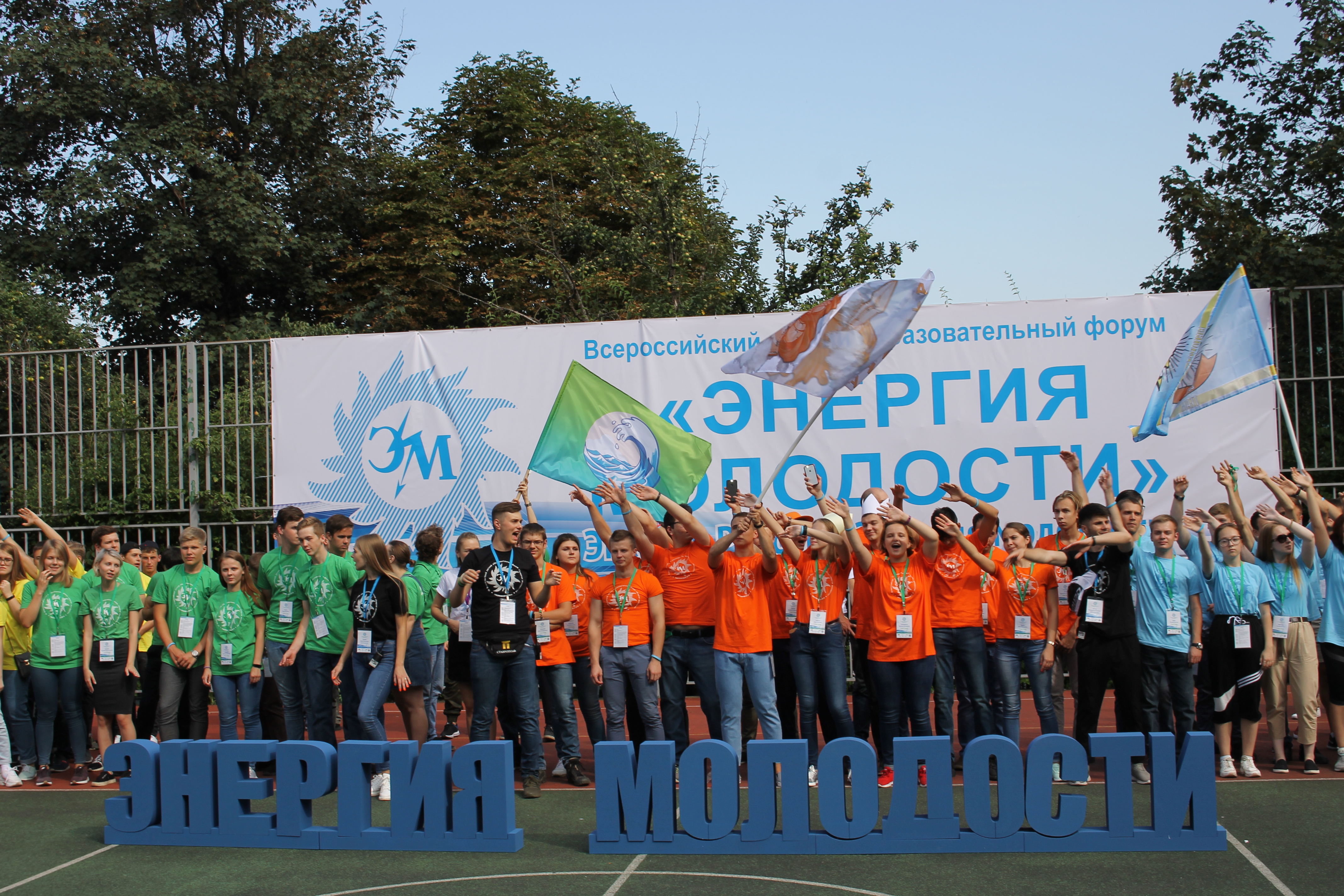 В Кисловодске открылся IX Межрегиональный летний образовательный форум «Энергия молодости»