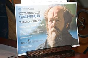 100-летие Солженицына