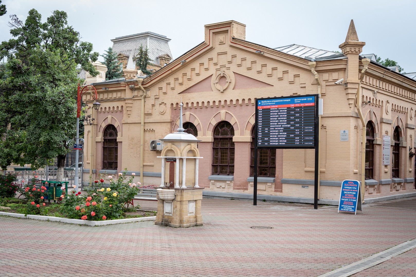 Кисловодск вокзал