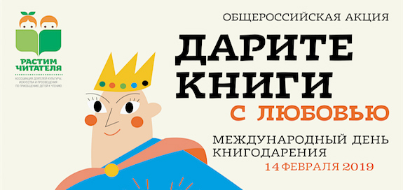 В Кисловодске пройдет «неделя книгодарения»