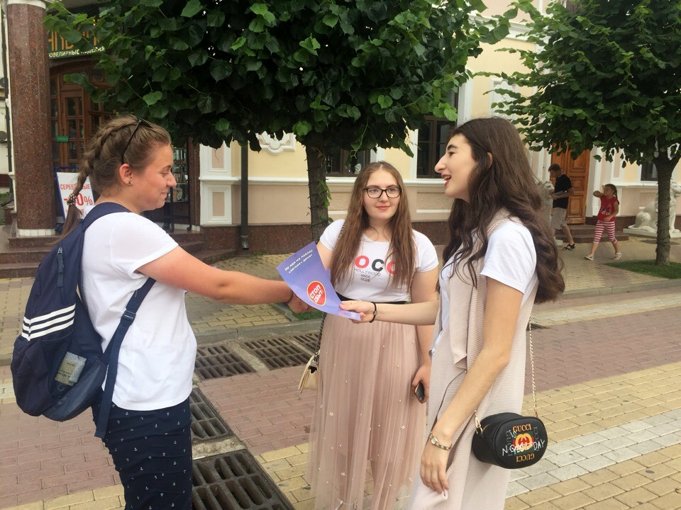 Волонтерская акция «Нет наркотикам!» прошла в Кисловодске