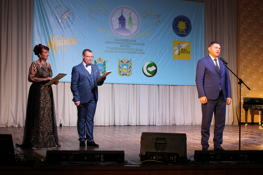 В Кисловодске открылся XI форум «Кавказ – наш общий дом»