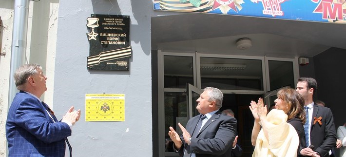 На здании первой школы Кисловодска появилась мемориальная доска Героя Советского Союза