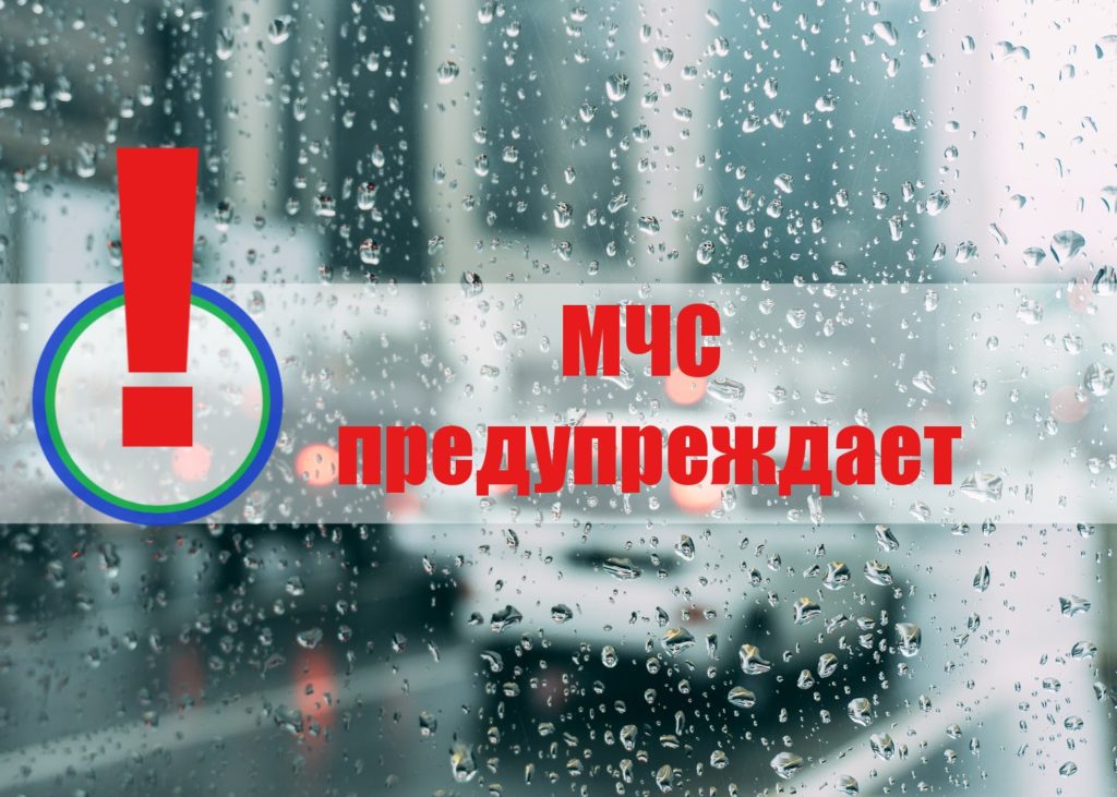 Экстренное предупреждение о сильном дожде в Ставропольском крае на 24-25 октября 2018 года